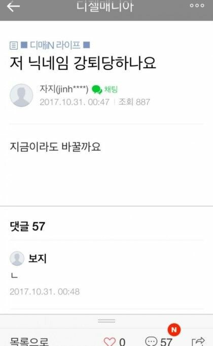 저 닉네임 강퇴 당하나요_1.jpg