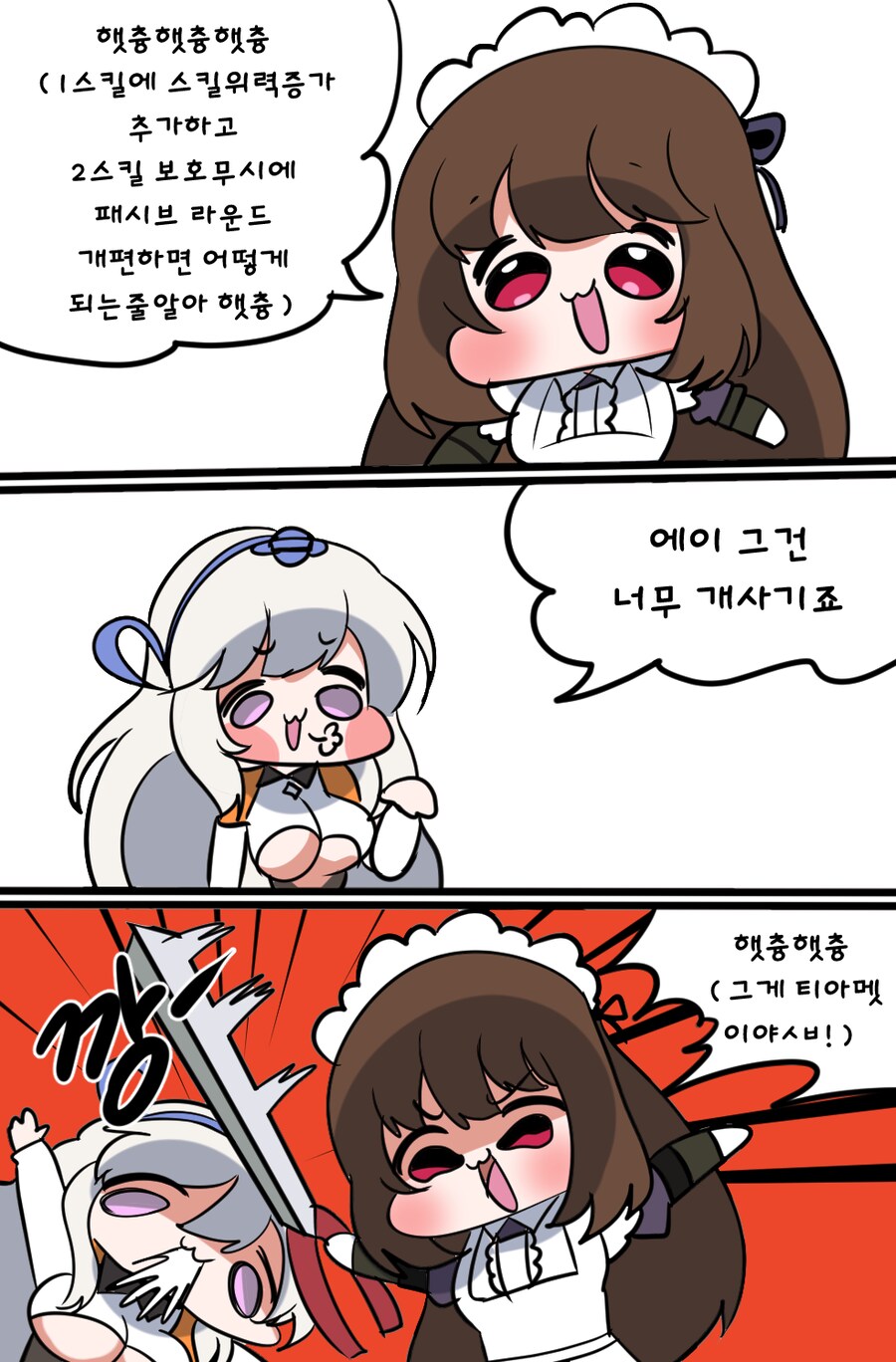 라오) 햇쯍이가 상향시켜달라는 Manhwa_1.png