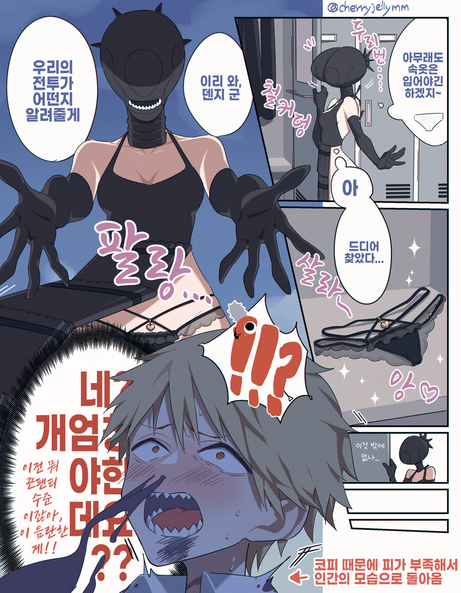 체인소맨) 흰색팬티를 구하지못한 세계관_1.jpg
