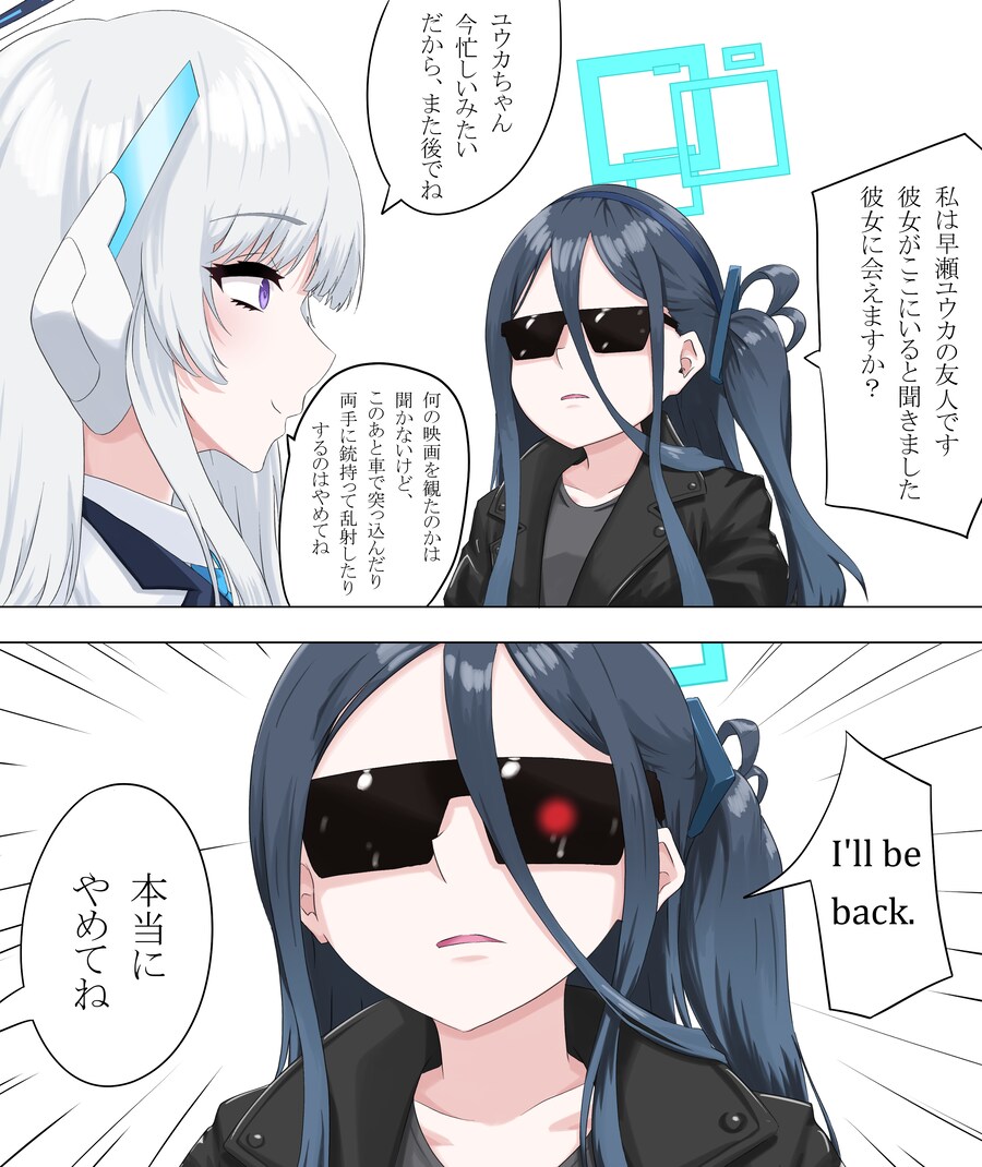 블루아카)곧 돌아온다는 아리스_1.png