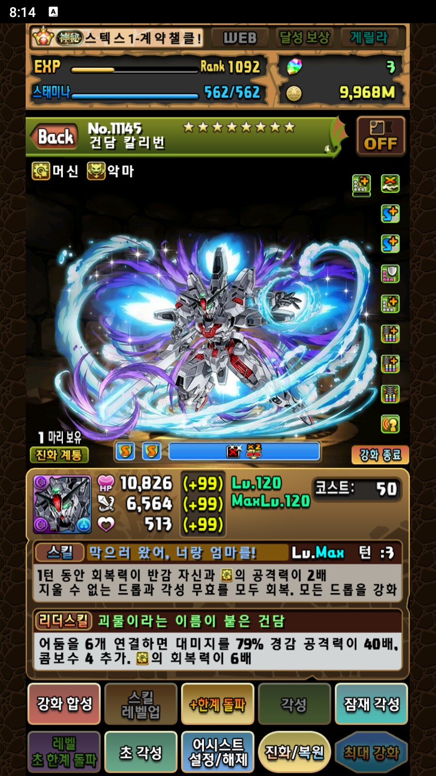 한퍼드)상태이상 전회복 서브 티어 - 어둠속성 편_7.png