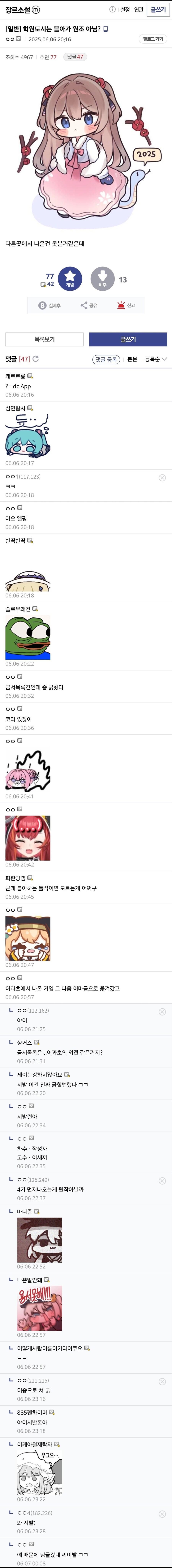 학원도시는 블아가 원조 아님?_1.png
