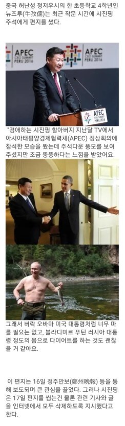 월드급 속 좁은 지도자_1.jpg