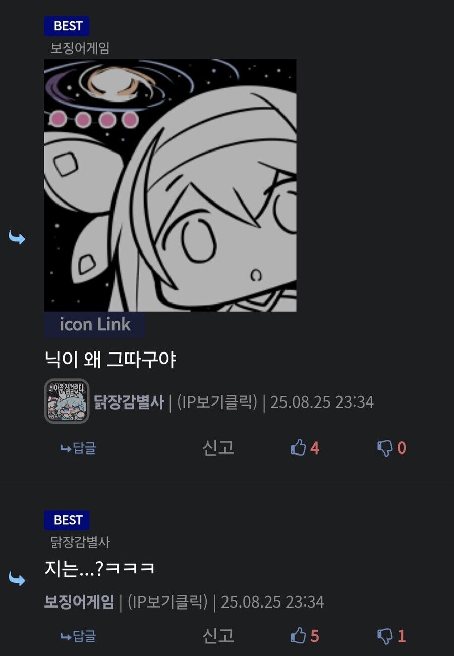 닉이 왜 그따구야_1.jpg