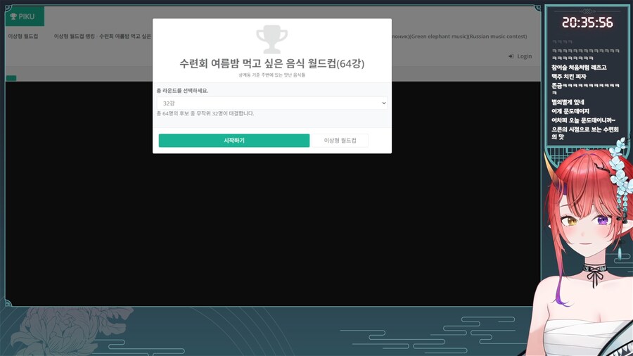 버튜버) 수련회이야기하다가 ㅋㅋㅋ_1.png