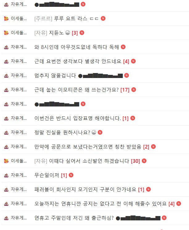 ㅇㅇㄱ) 근데 이자식들 이거 어뷰징 아님?_1.jpg