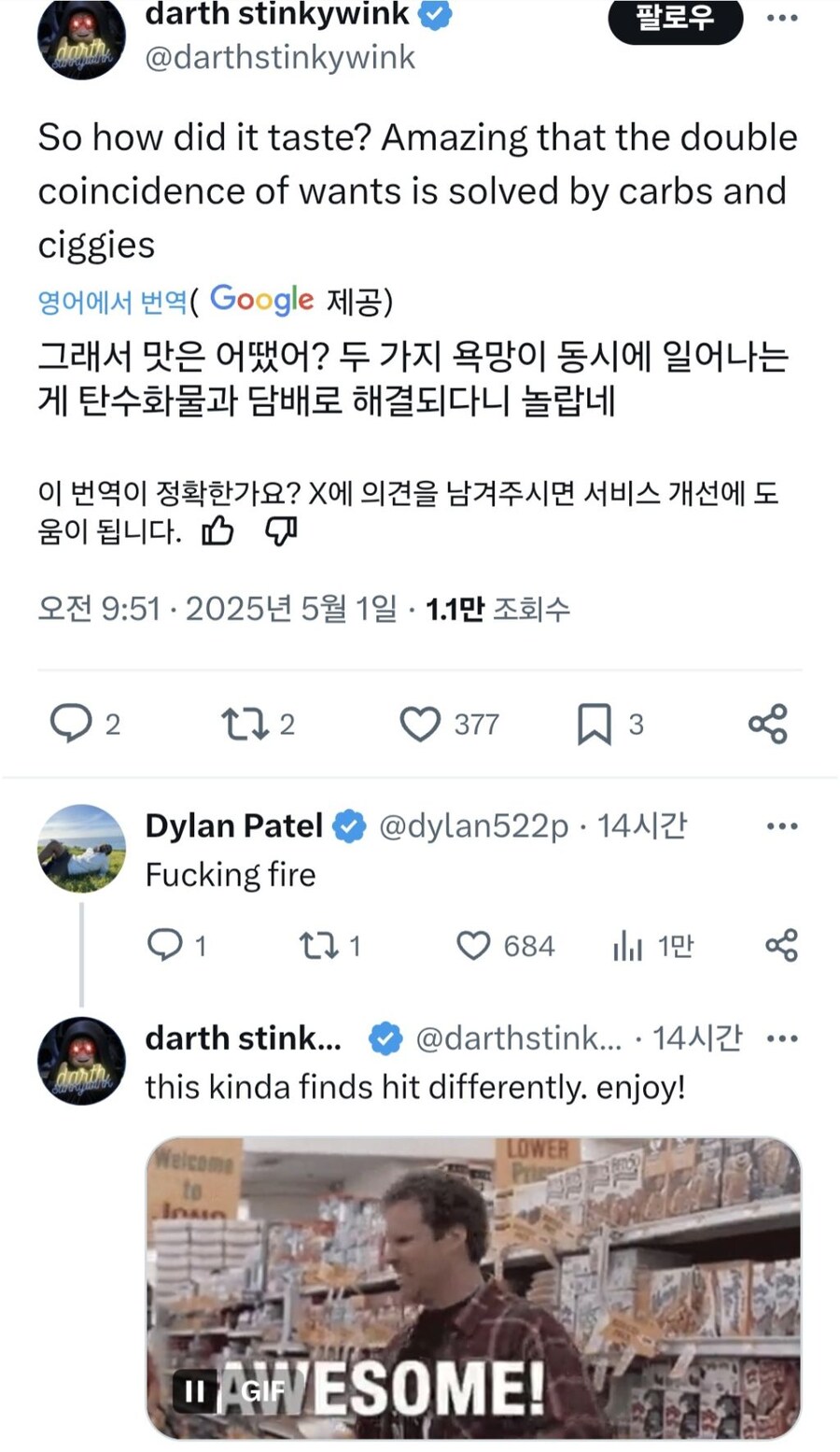 한국에서 물물교환에 성공한 외국인_2.jpg