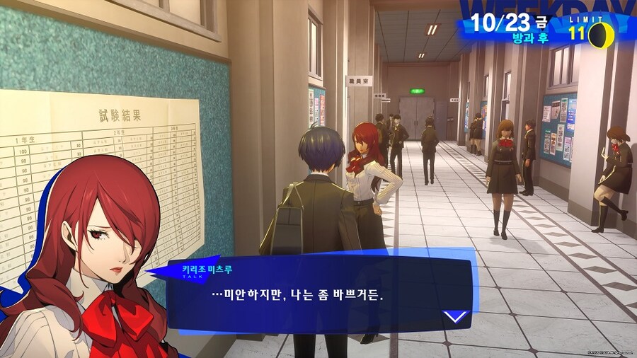 페르소나3 리로드 키리조 미츠루 코옵관련 질문이요_1.jpg