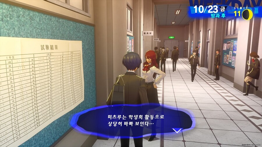 페르소나3 리로드 키리조 미츠루 코옵관련 질문이요_3.jpg