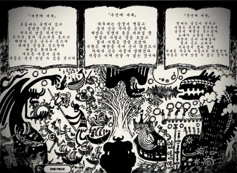 원피스 초반이랑 최종장 세계관 분위기 비교_2.jpg