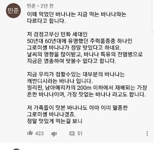 검정고무신에서 바나나먹고 눈물흘릴만 했음._3.jpg