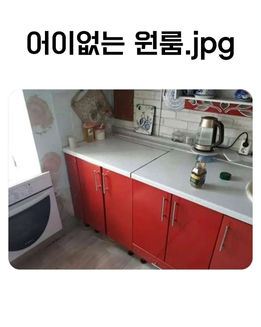 진짜 어이없는 원룸_1.jpg