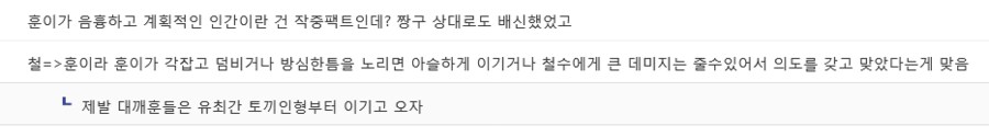 의외로 존재하는 파워밸런스 논쟁_5.png