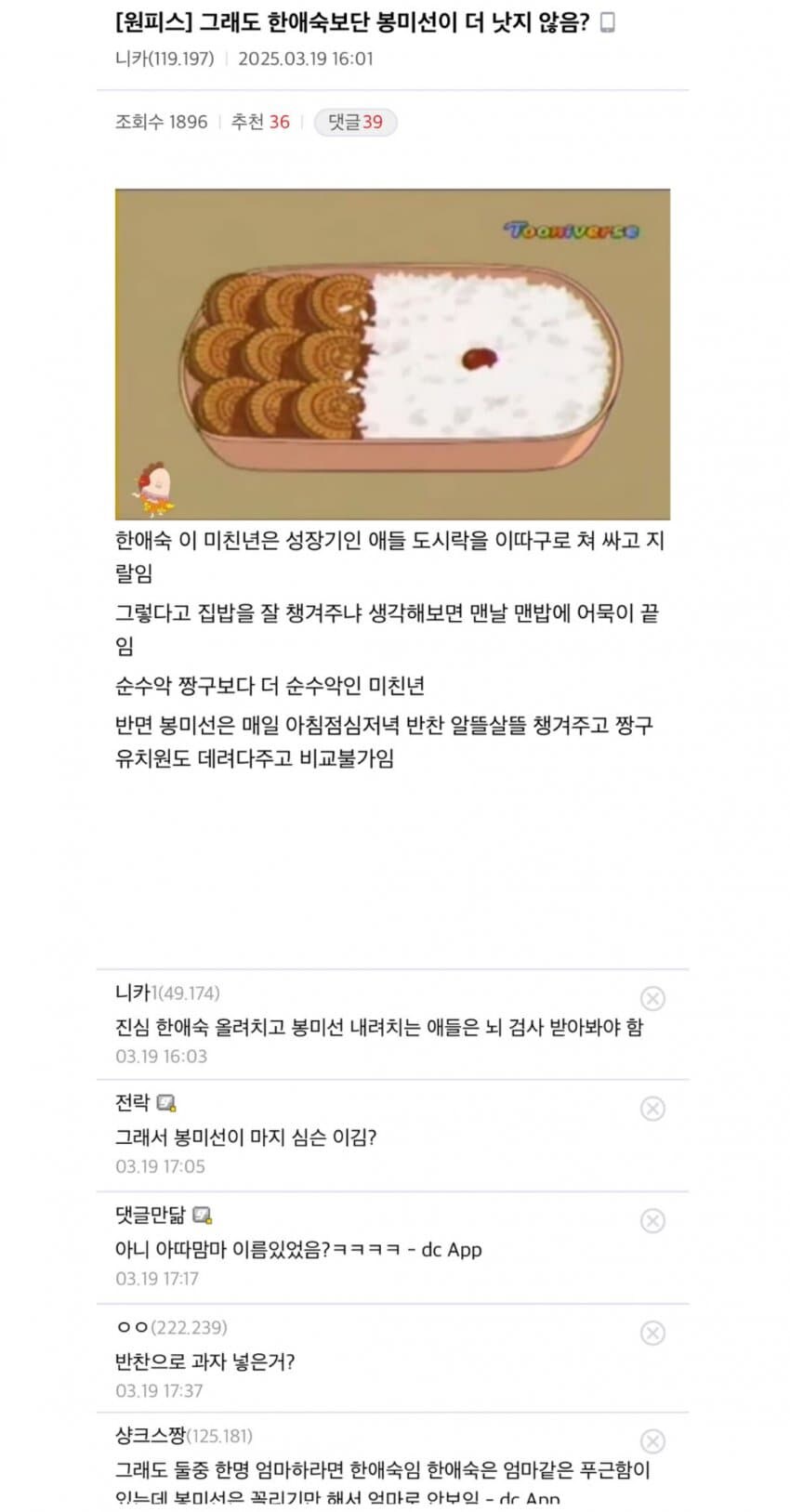 의외로 존재하는 파워밸런스 논쟁_8.jpg