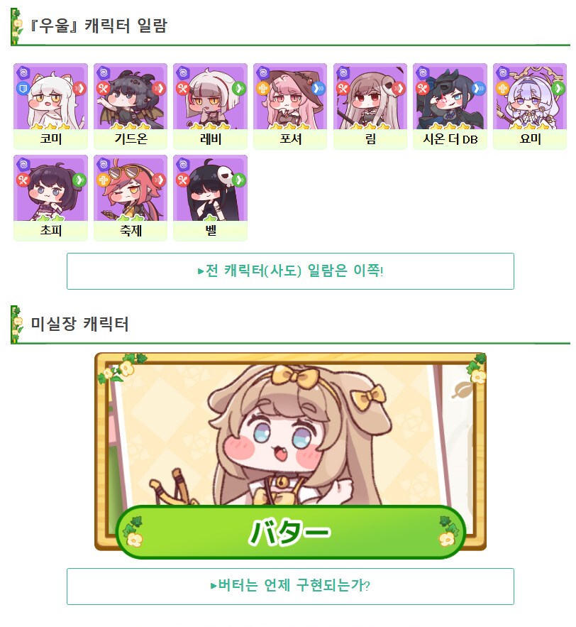 트릭컬) 글섭에서 2년만에 떡밥 회수 가나?_2.png