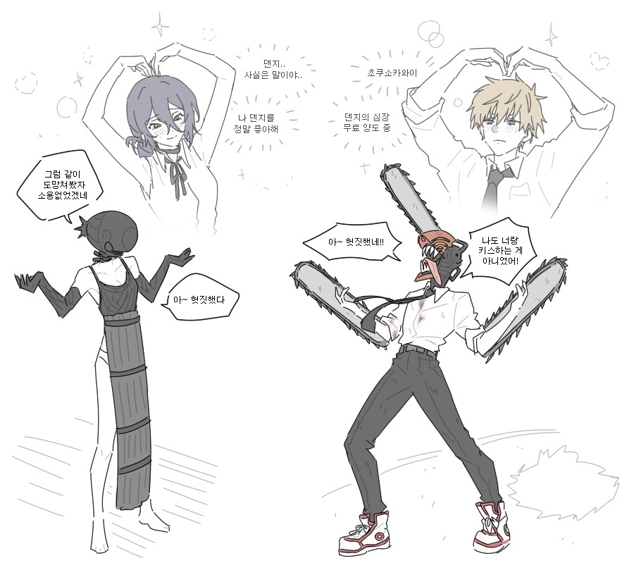 체인소맨)레제편) 솔직하지 못한 아이들_1.png