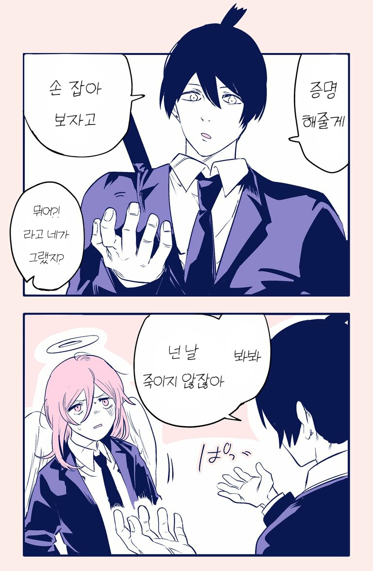 체인소맨)호모/천사가 아키를 못이기는 이유_3.png