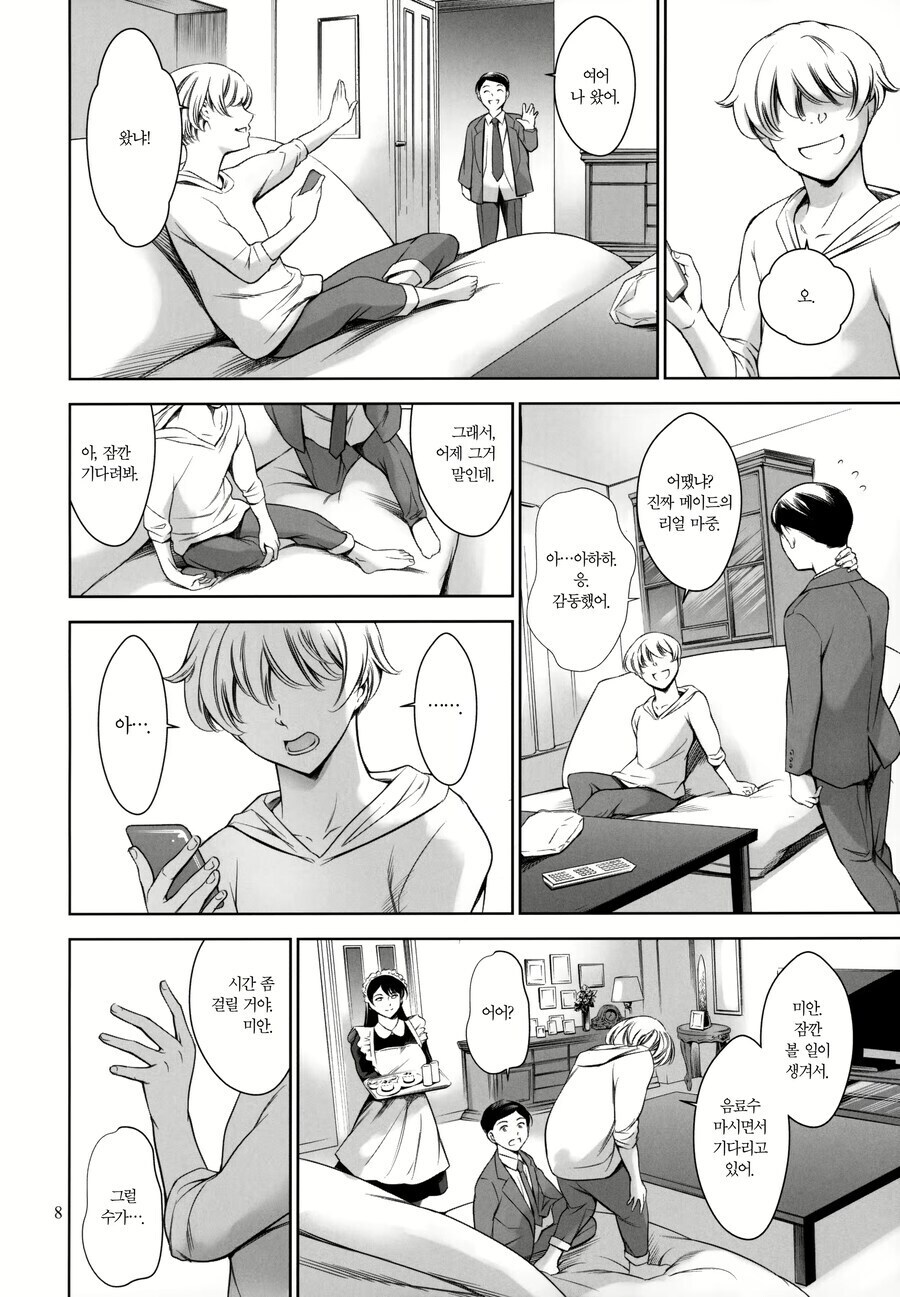 유명한 메이드 누님_4.jpg