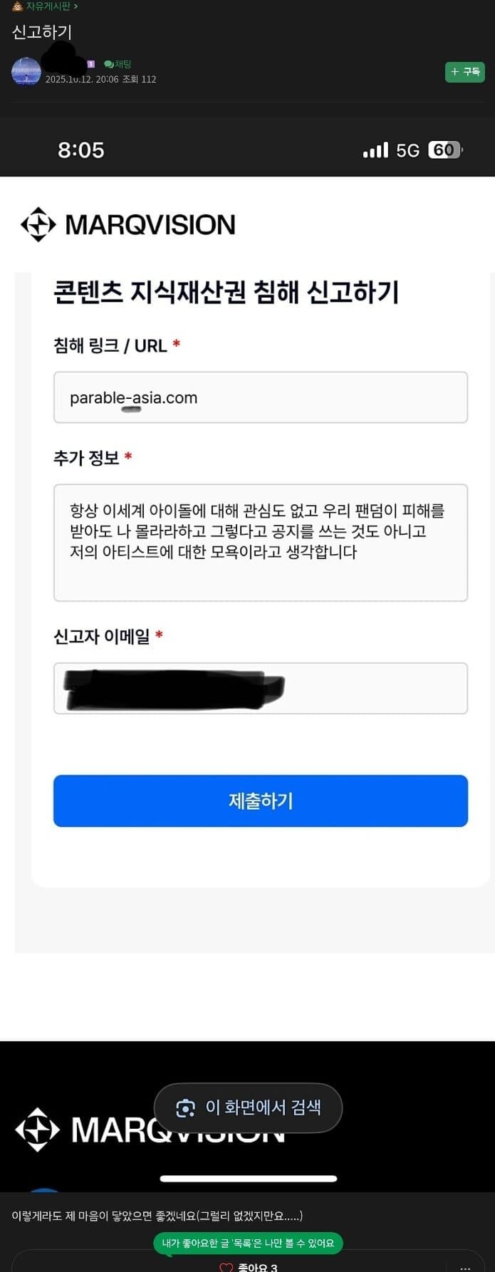 ㅇㅇㄱ) 찌를거면 좀 신고 내용을 맞춰서 찌르던가 ㅋㅋ_1.jpg