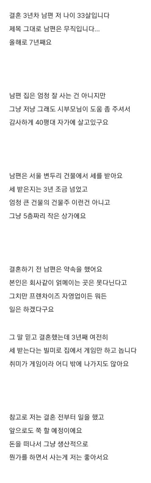 월세 받으면 일 안하나요?.jpg_1.jpg