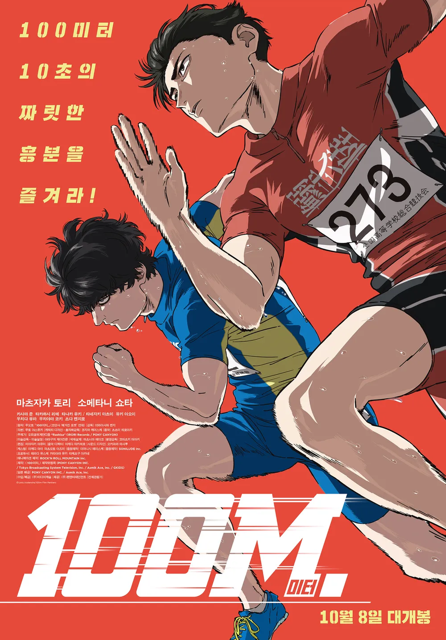 영화 100미터. 보고왔음._1.webp