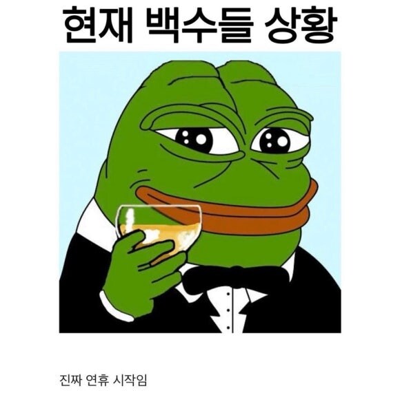 백수들 근황_1.jpg