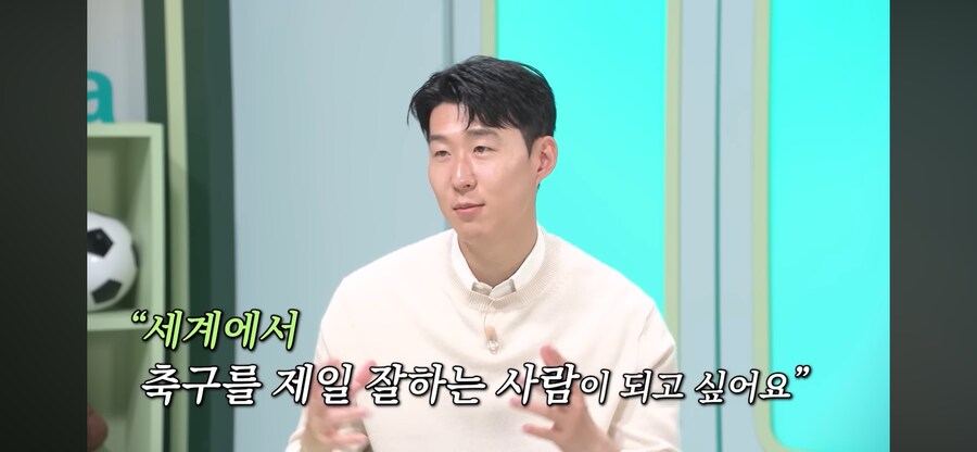 손흥민의 꿈_1.png