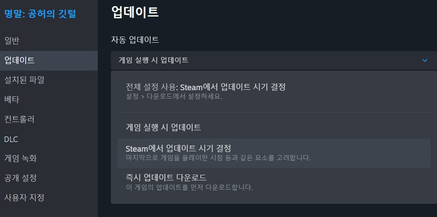스팀 1.41 롤백 방법_3.png