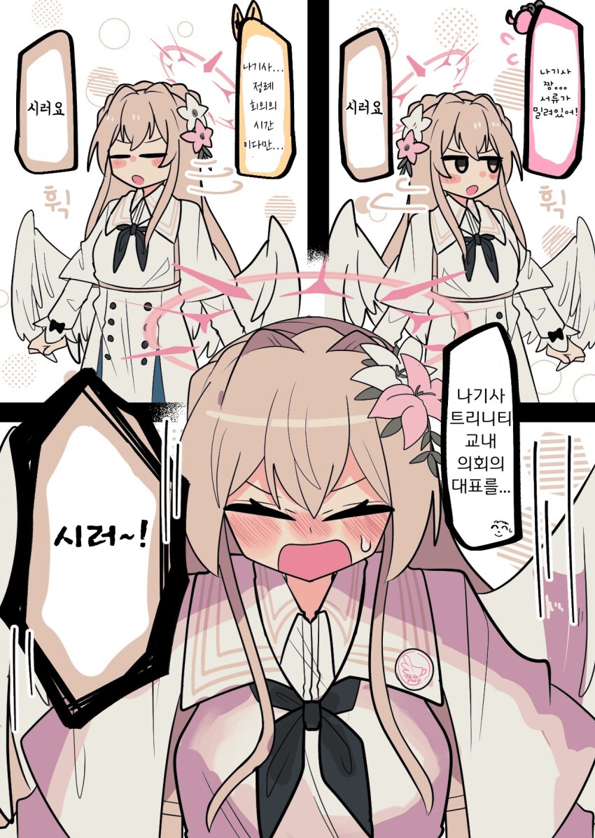 블루아카) 나기사는 예쁘잖아_1.png