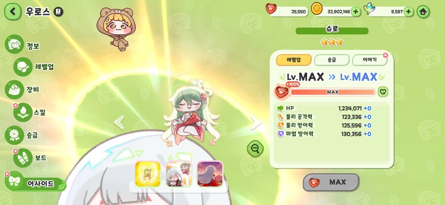 트릭컬) 우로스 풀돌했다_2.jpg