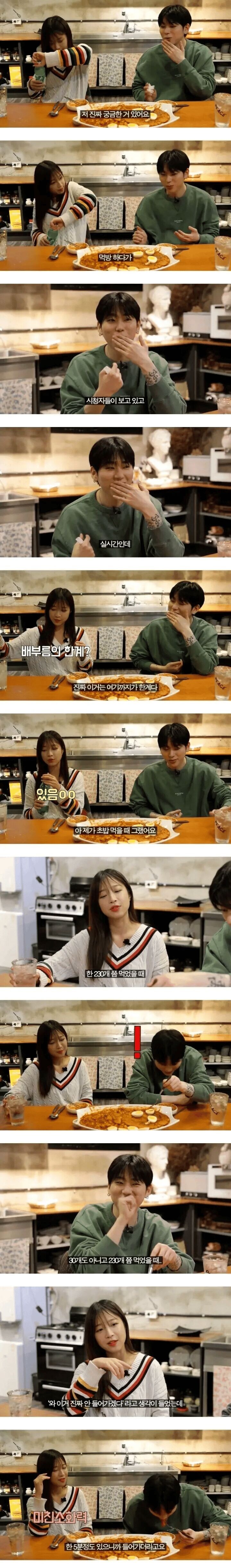 쯔양이 한계를 넘는법_1.jpg