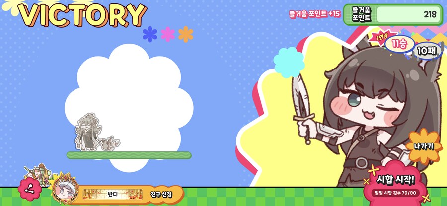 트릭컬) 파워타워 억까 넘모 심함_3.png