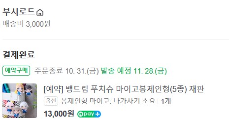 뱅드림) 엌ㅋㅋㅋ 이걸 먹네_1.png