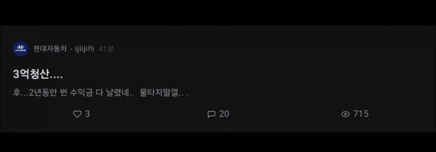 요즘 가장 슬프다는 커뮤니티_2.jpg