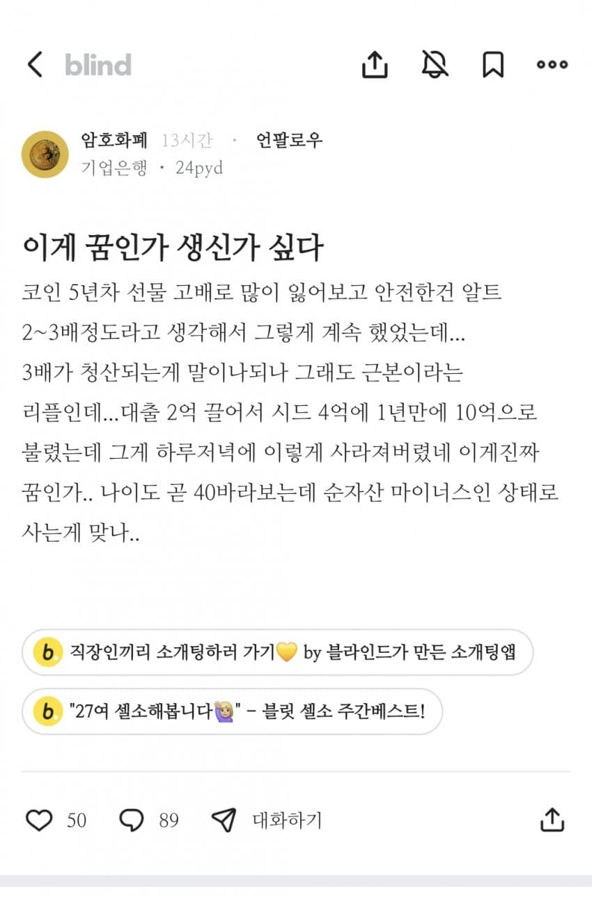 요즘 가장 슬프다는 커뮤니티_4.jpg