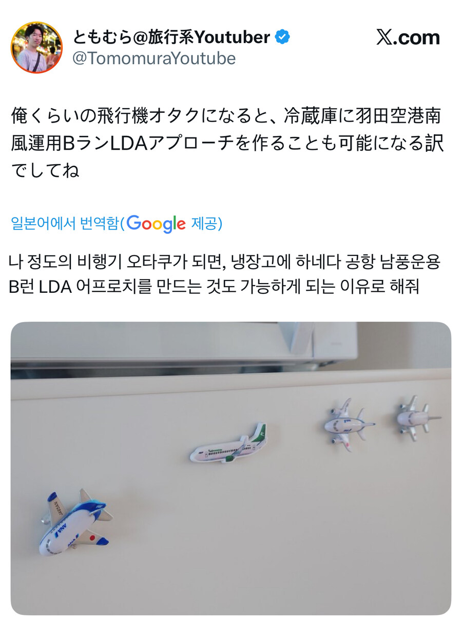나정도 비행기 오타쿠가 되면 이런 것도 가능하지.jpg_1.jpg