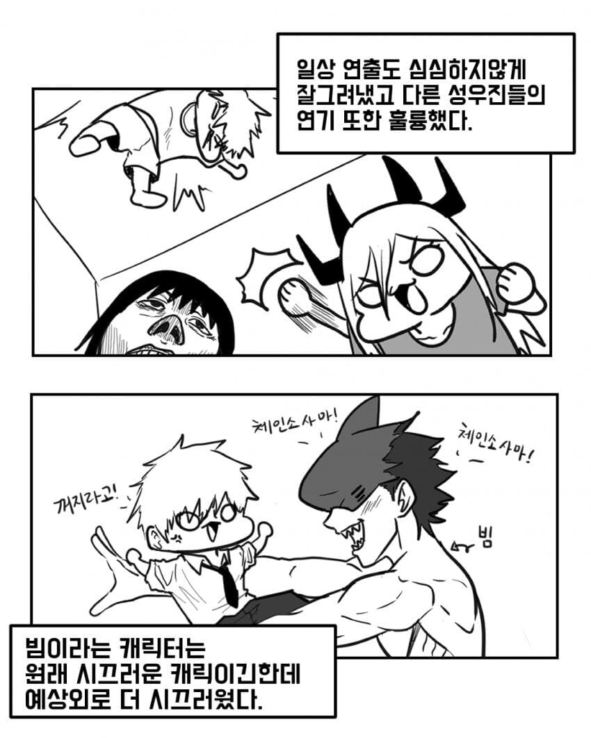 체인소맨 레제편 보러 갔다가 큰일이 난 사람.manhwa_9.jpg