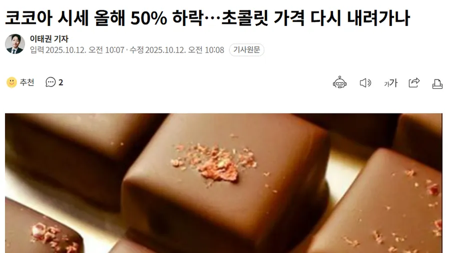 무려 50%나 폭락한 식재료_1.webp