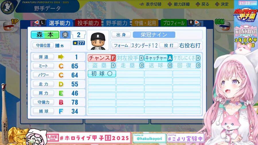 버튜버) 다음 상대는 B_2.png