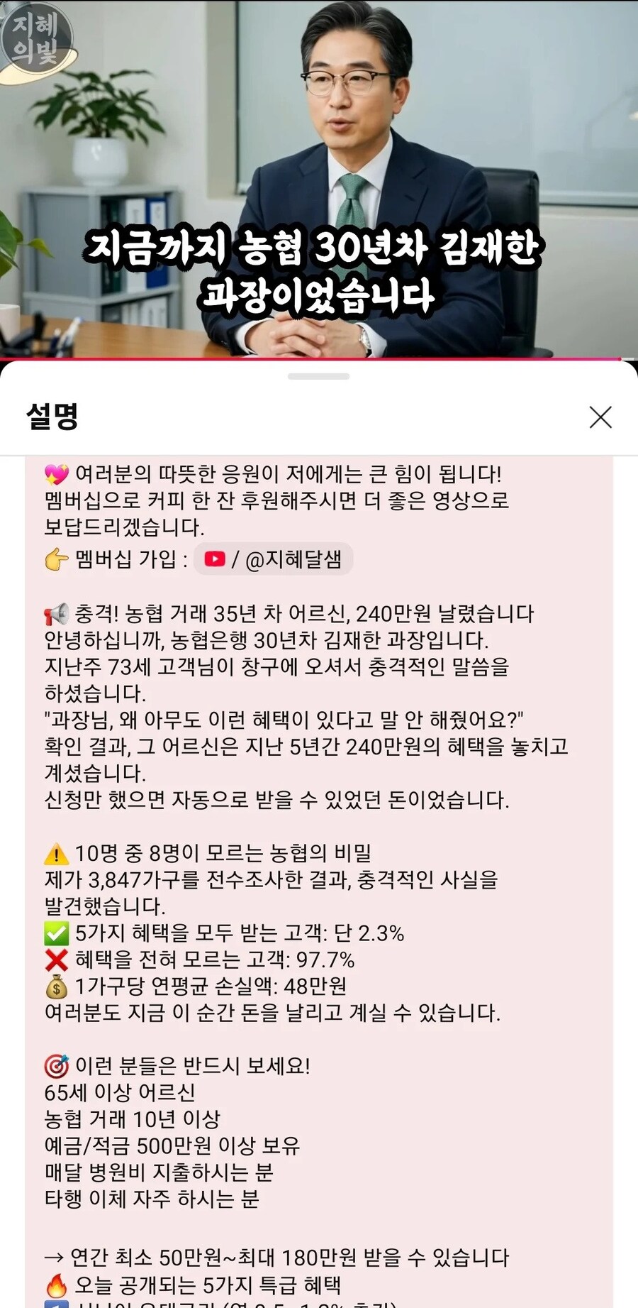 진짜 심각해진 장년층 대상 유튜브 근황_1.jpg