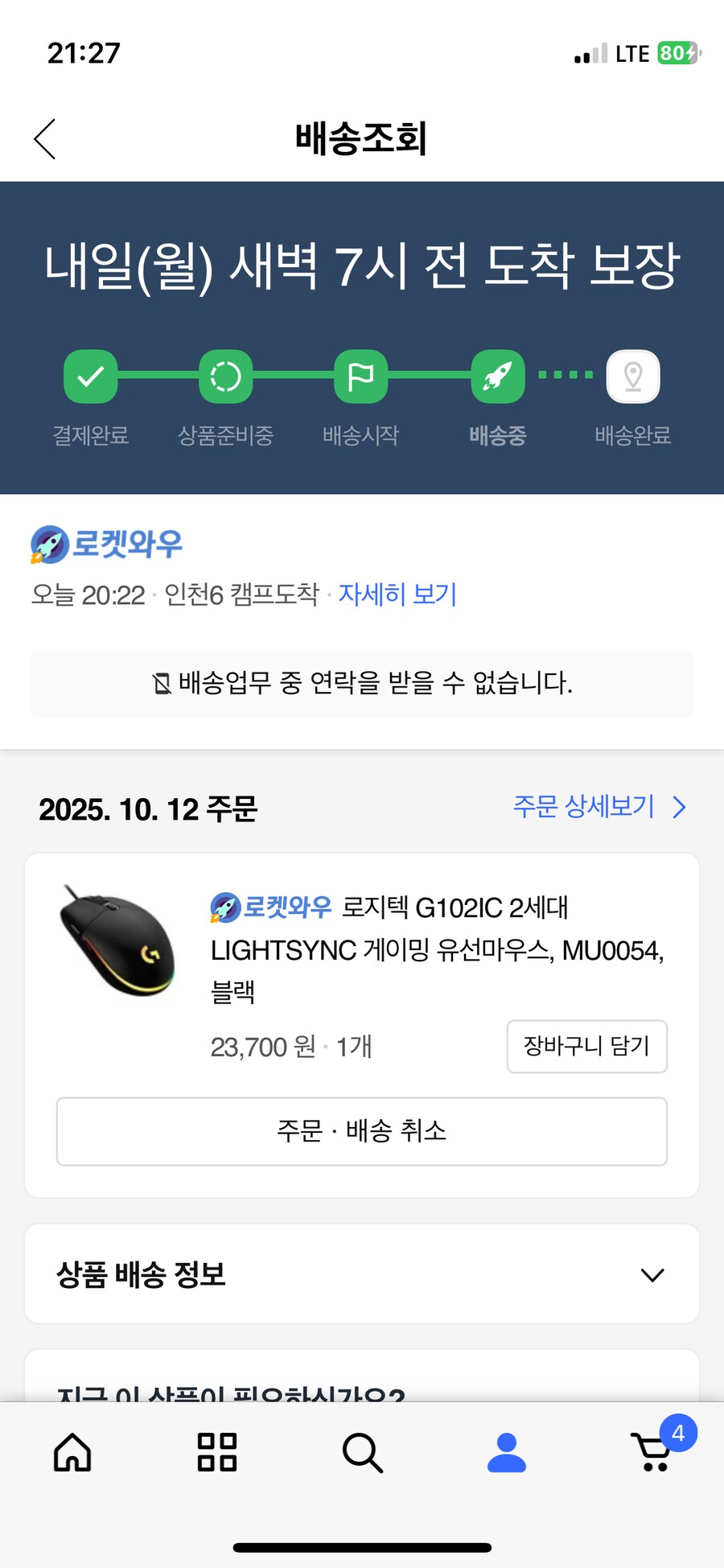 제대로 흑화해서 플레이 중입니다_1.png