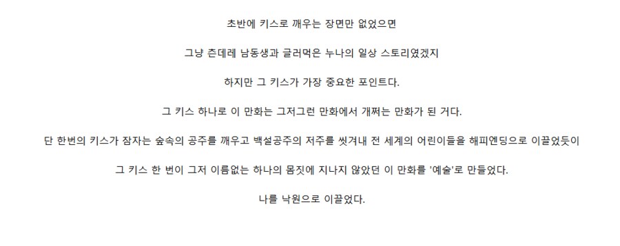 누구한테는 아주 개쩌는 만화_6.png