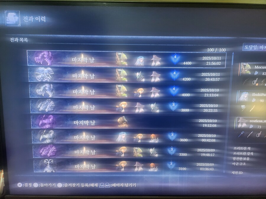 매칭이 안돼서 심도 낮춘 결과(인터넷 느림)_2.jpg