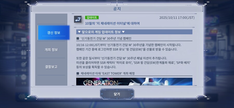 (건담 지제네) 조만간 윙 유닛 가챠 할려나?_1.png