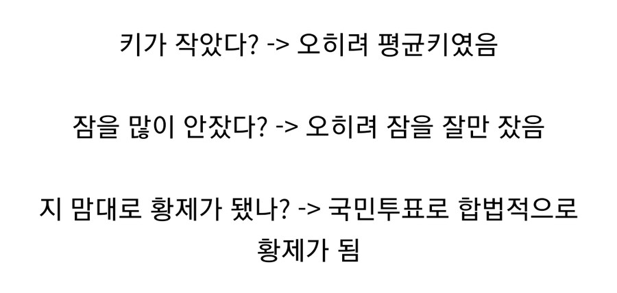 나폴레옹에 대한 오해들_2.jpg