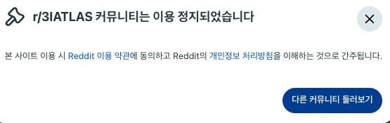 ㅋㅋㅋㅋ지금 아틀라스로 음모론이 나올수밖에 없는 상황이네ㅋㅋㅋㅋ_1.png