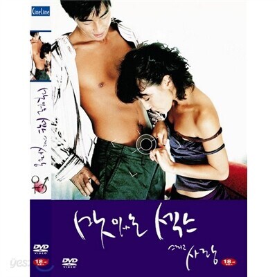 2003년도에 나온 한국 영화들 .JPG_4.jpg