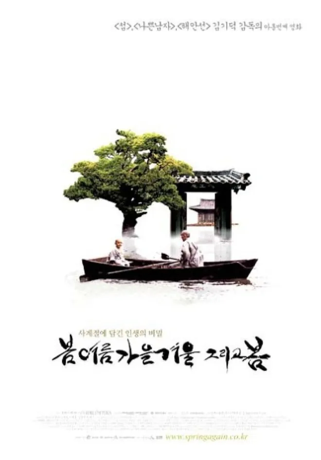 2003년도에 나온 한국 영화들 .JPG_5.webp