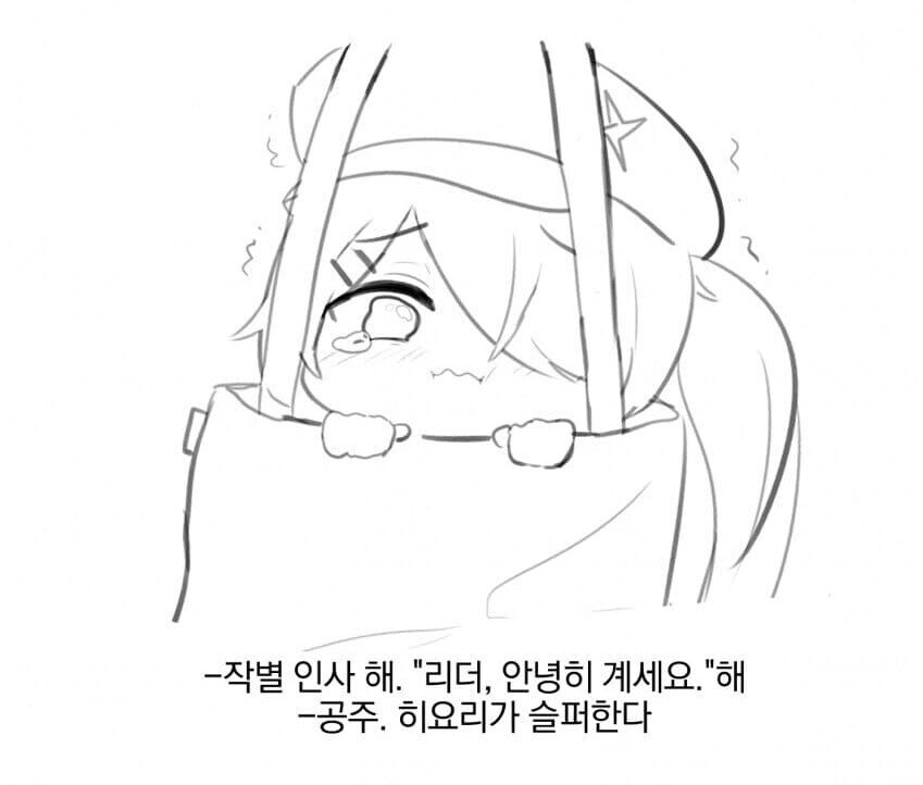 블루아카) 뿌애앵_3.jpg