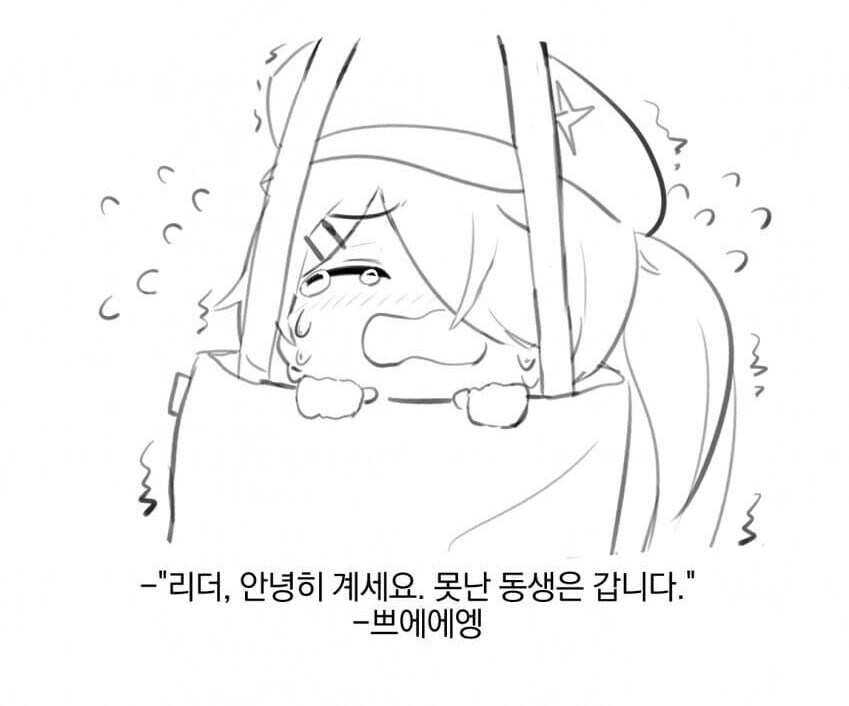 블루아카) 뿌애앵_4.jpg